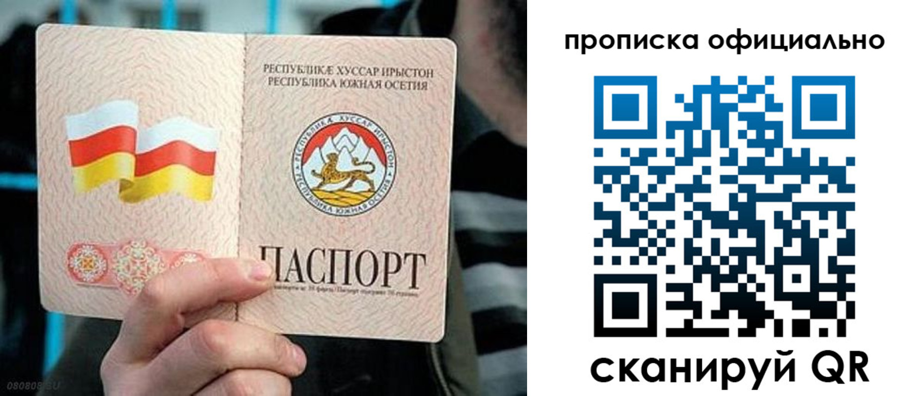прописка паспорт в Чусовом