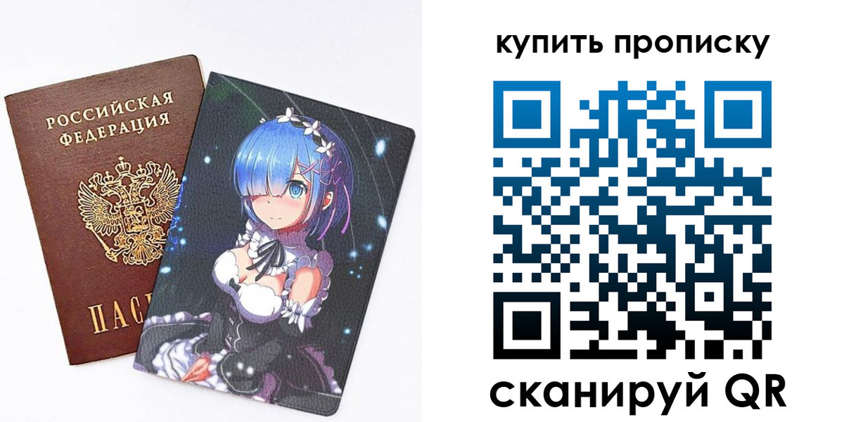 прописка в Чусовом